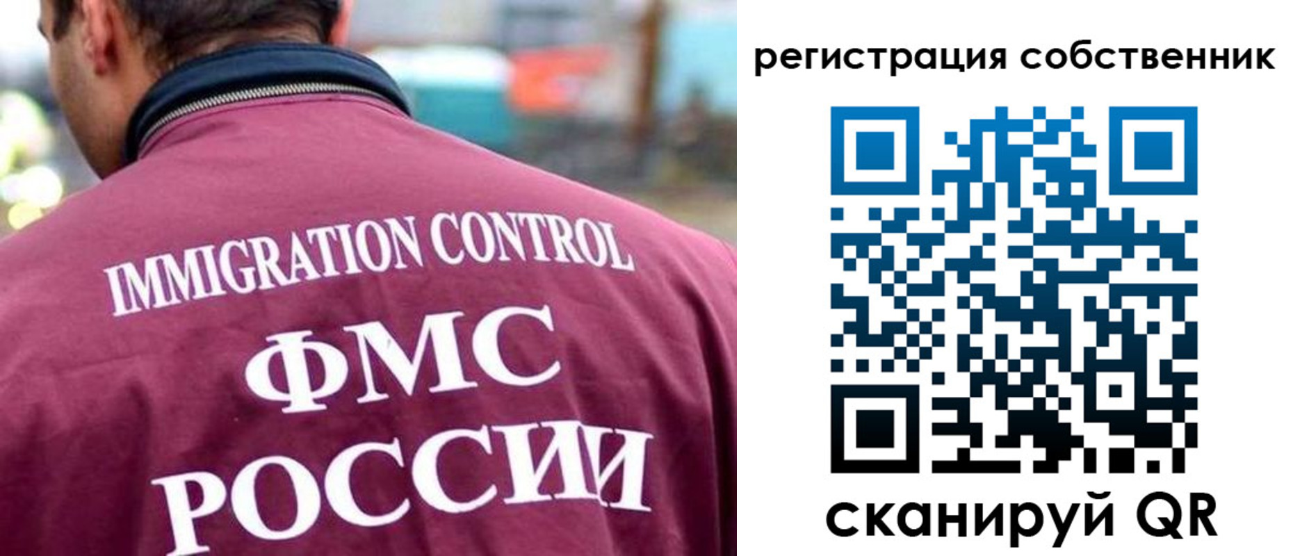 временная регистрация купить в Россоши