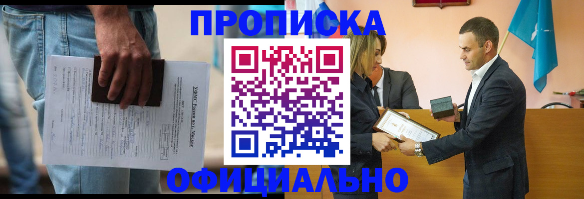 временная регистрация гарантия в Россоши