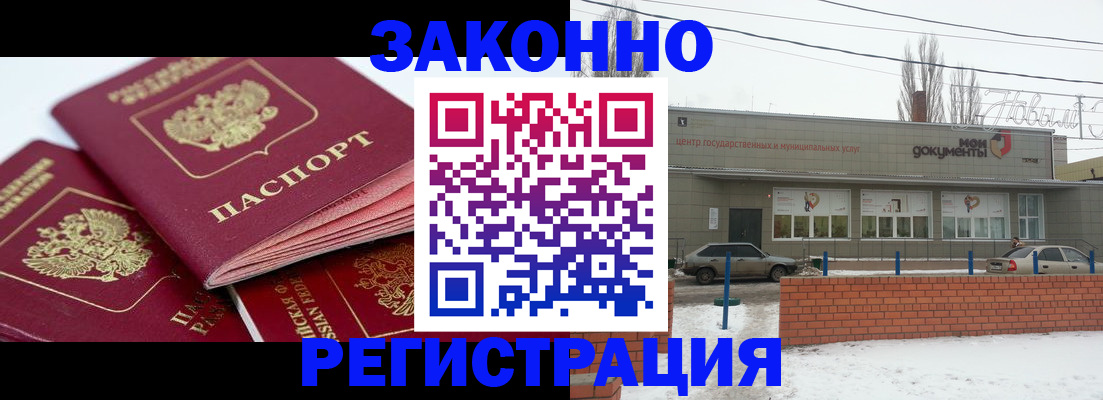 пропишу в квартире в Россоши