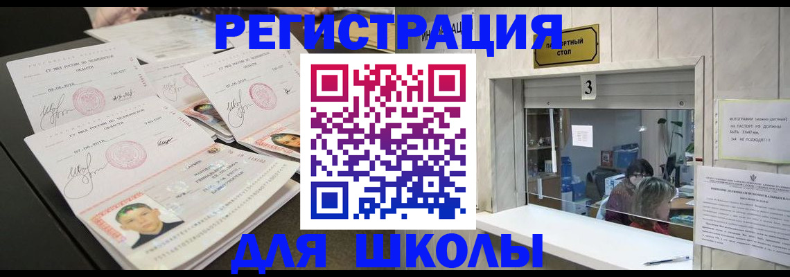 прописка гарантия в Россоши