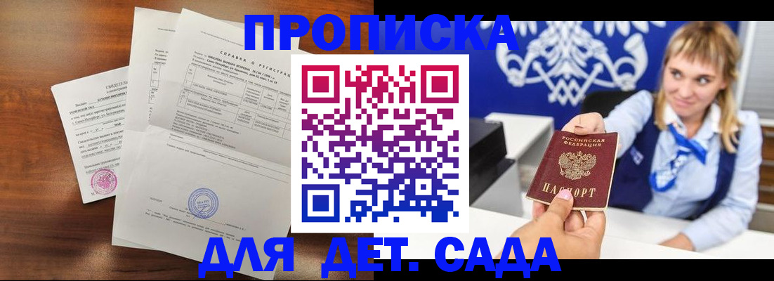 прописка для военкомата в Россоши