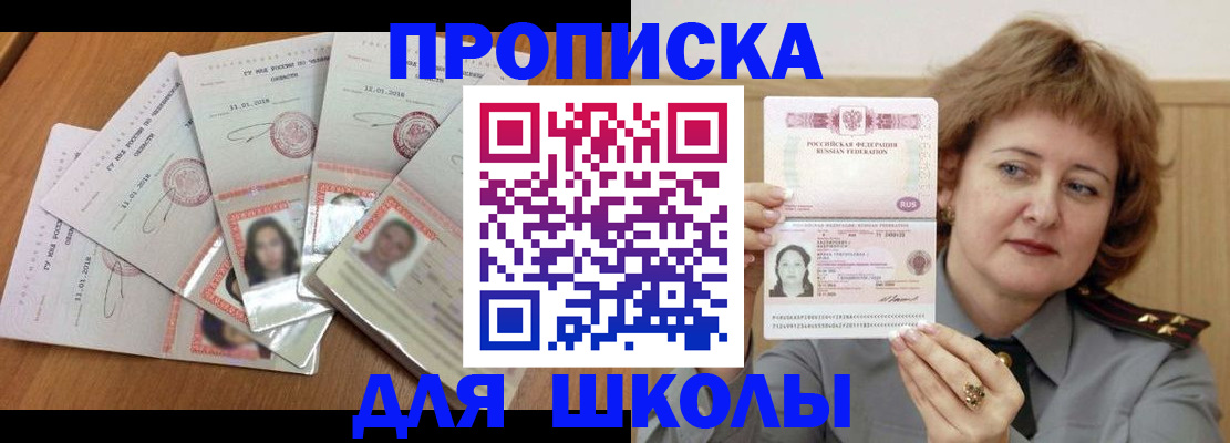 пропишу в квартире в Россоши