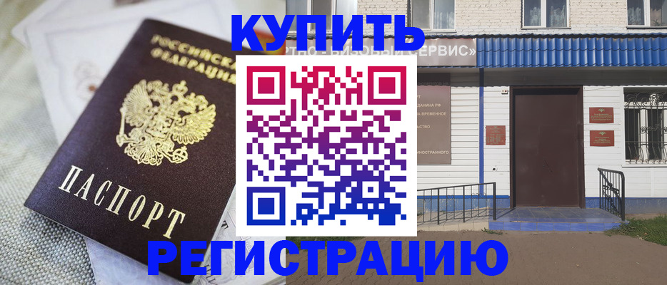 прописка поиск в Россоши