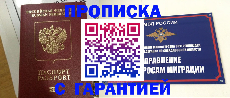 найти адрес прописки в Россоши