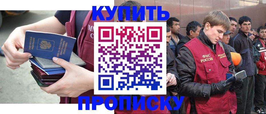 регистрация в Россоши