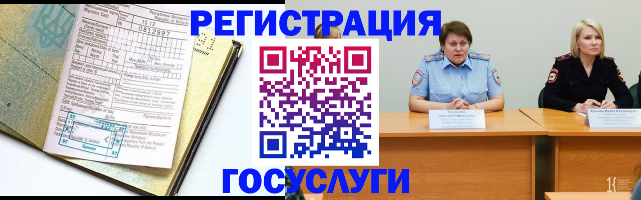 временная регистрация гарантия в Россоши