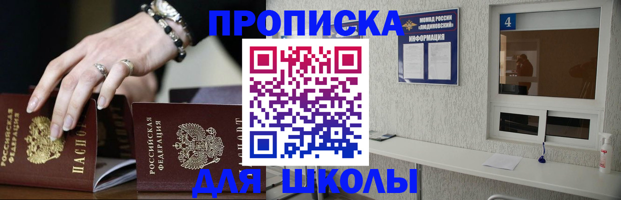 пропишу в квартире в Россоши