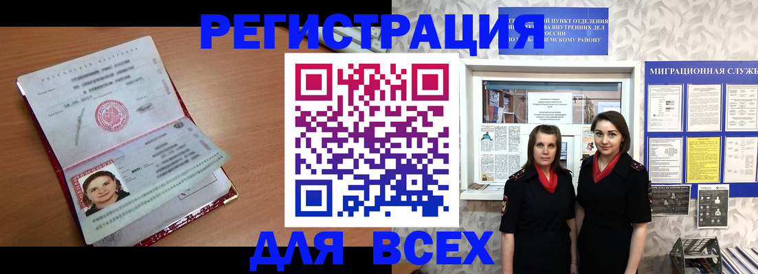 регистрация для дет. сада в Россоши